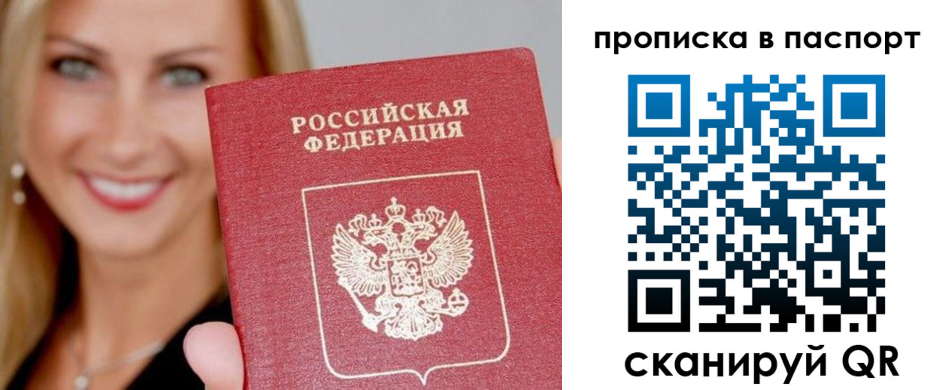 временная регистрация для всех в Удомле