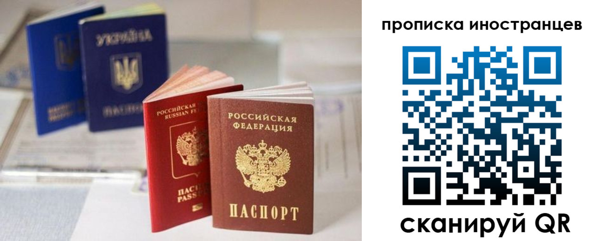 прописка для кредита в Удомле