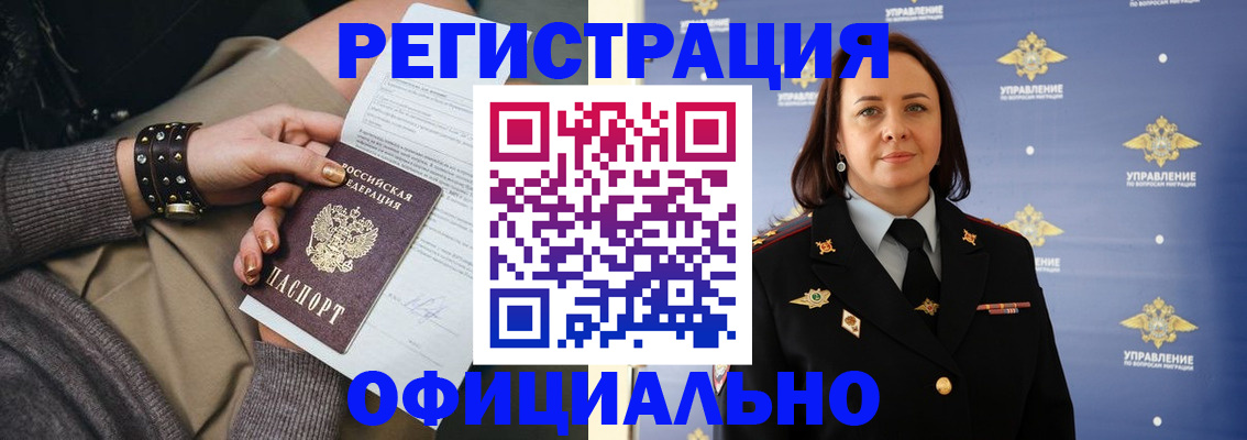 прописка ребенка в Удомле