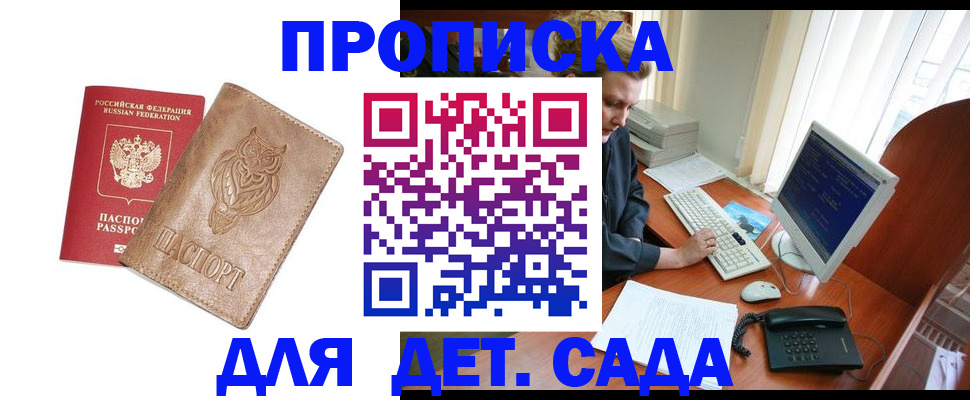 временная регистрация собственник в Удомле