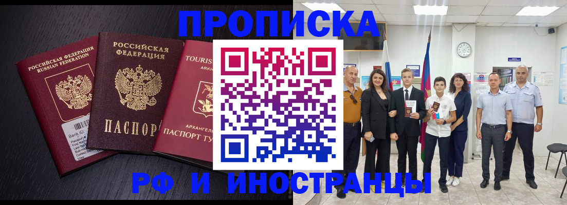 временная регистрация недорого в Удомле